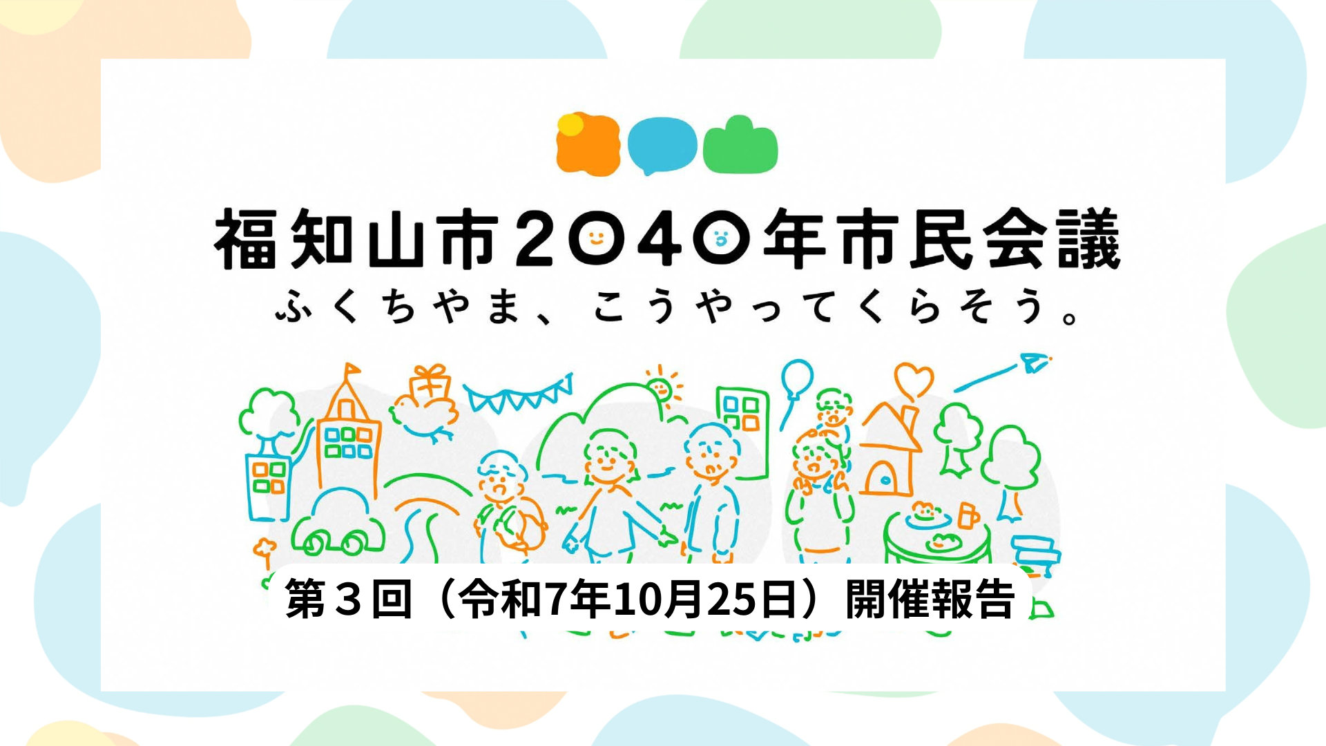 ブログのサムネイル