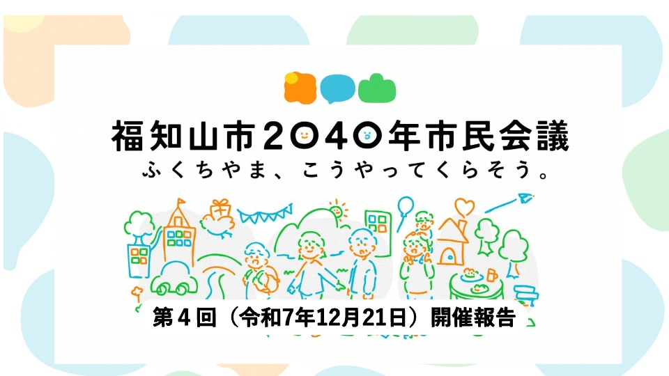 ブログのサムネイル